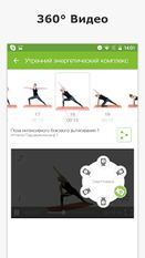 Скачать Йога Плюс - Асаны и Практики (На русском) на Андроид