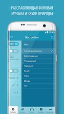 Скачать Гипноз Бросить курить (На русском) на Андроид