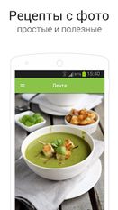 Скачать Здоровое питание и диета PRO (На русском) на Андроид