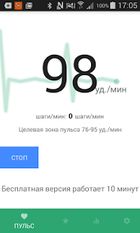 Скачать Mi Heart rate - be fit band (Полная версия) на Андроид