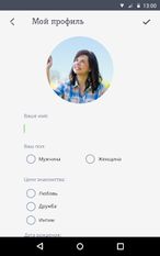 Скачать Знакомства Tele2 (На русском) на Андроид