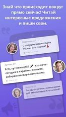 Скачать Amoretto - Знакомства Общение (На русском) на Андроид