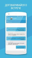 Скачать ImeeetU. Знакомства и общение (Полная версия) на Андроид