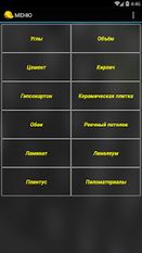 Скачать ПРОраб  pro (На русском) на Андроид