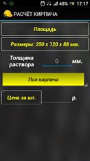 Скачать ПРОраб  pro (На русском) на Андроид