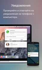 Скачать AirDroid: удал. доступ и файлы (На русском) на Андроид