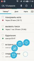 Скачать Запоминатор (На русском) на Андроид