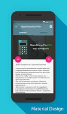 Скачать OpenDomofon PRO Коды домофонов (На русском) на Андроид
