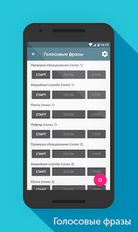 Скачать OpenDomofon PRO Коды домофонов (На русском) на Андроид