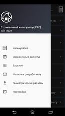 Скачать Строительный калькулятор [PRO] (На русском) на Андроид