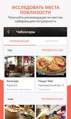 Скачать Karta GPS – Бесп.офлайн-навиг. (На русском) на Андроид