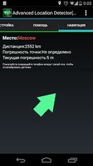 Скачать AdvancedLocationDetector (GPS) (На русском) на Андроид