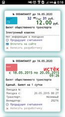 Скачать Транспортные карты Москвы (Полная версия) на Андроид