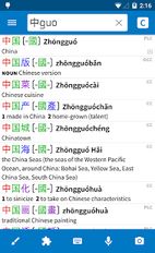  Pleco Chinese Dictionary ( )  