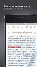 Скачать eReader Prestigio: Читалка (Полная версия) на Андроид