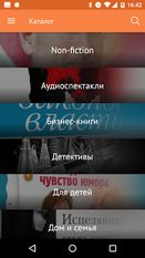 Скачать Читай бесплатно (На русском) на Андроид