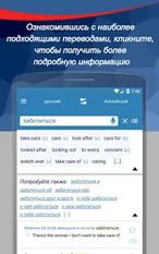 Скачать Переводной словарь Reverso (На русском) на Андроид
