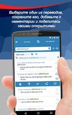 Скачать Переводной словарь Reverso (На русском) на Андроид