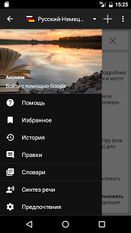 Скачать Офлайновые словари акция (На русском) на Андроид