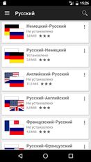 Скачать Офлайновые словари акция (На русском) на Андроид