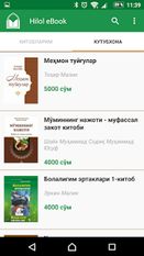 Скачать Hilol eBook (На русском) на Андроид