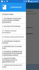 Скачать Books.BaumanPress (На русском) на Андроид