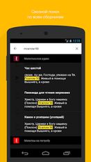 Скачать Псалтирь православный аудио (На русском) на Андроид