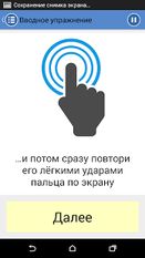 Скачать Тренажер Ритма (На русском) на Андроид