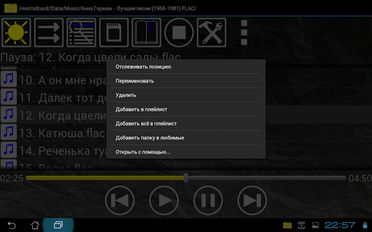 Скачать PPlayer - Music Folder Player (Полная версия) на Андроид