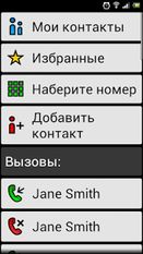 Скачать BIG Launcher (На русском) на Андроид