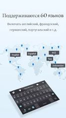 Скачать GO клавиатуры (На русском) на Андроид