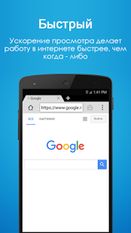 Скачать 4G.Браузер для Android (На русском) на Андроид