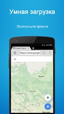Скачать 4G.Браузер для Android (На русском) на Андроид