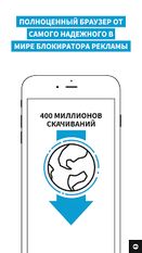 Скачать Adblock Browser для Android (На русском) на Андроид