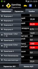 Скачать OpenDiag Mobile (На русском) на Андроид