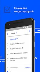 Скачать Рамблер/почта (На русском) на Андроид