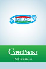 Скачать CyberPhone NGN (На русском) на Андроид
