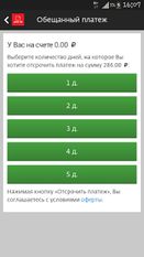 Скачать Дом.ru Агент (Полная версия) на Андроид
