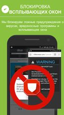 Скачать Free Adblocker Browser (На русском) на Андроид
