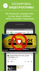 Скачать Free Adblocker Browser (На русском) на Андроид