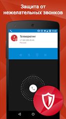 Скачать Звонки и контакты 2GIS Dialer (На русском) на Андроид