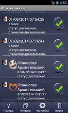 Скачать Голоса ВК и подарки бесплатно! (На русском) на Андроид