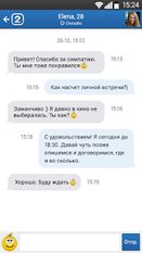 Скачать Дом 2 - Знакомства (На русском) на Андроид