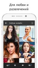 Скачать Лесби чат и свидания - SPICY (На русском) на Андроид