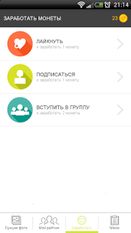 Скачать Мой Рейтинг в ВК (На русском) на Андроид