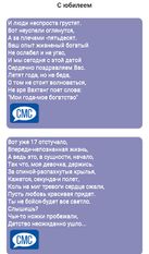 Скачать Поздравления в СМС (На русском) на Андроид