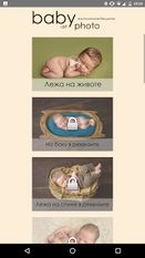 Скачать Baby art photo (На русском) на Андроид