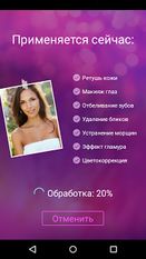Скачать Visage Lab PRO - ретушь фото (На русском) на Андроид