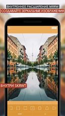 Скачать SKRWT (На русском) на Андроид