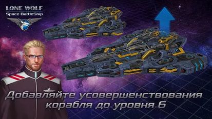  Battleship Lonewolf - Space TD ( )  
